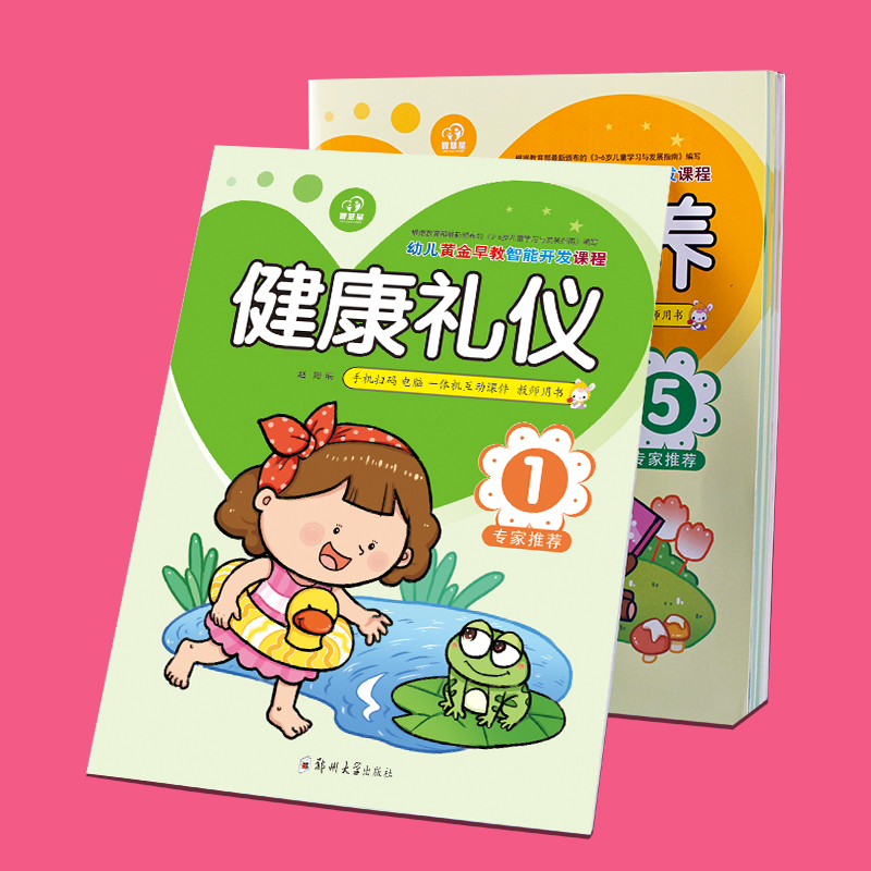 New Monsoon Early Childhood Early Teaching Diversity Intelligent Development Course Children's Health Gift Safety Science Natural Music