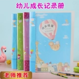 Памятный книга роста для раннего возраста