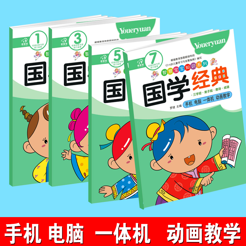 Kindergarten country school teaching materials early reading up and down books All 8 volumes of kindergarten preschool Enlightenment teaching materials National school books