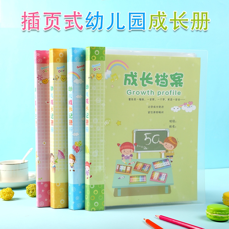 Kindergarten baby growth record book Early childhood growth file Growth manual Primary school child growth memorial book