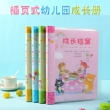 Книга роста для детского сада для раннего возраста для школьников