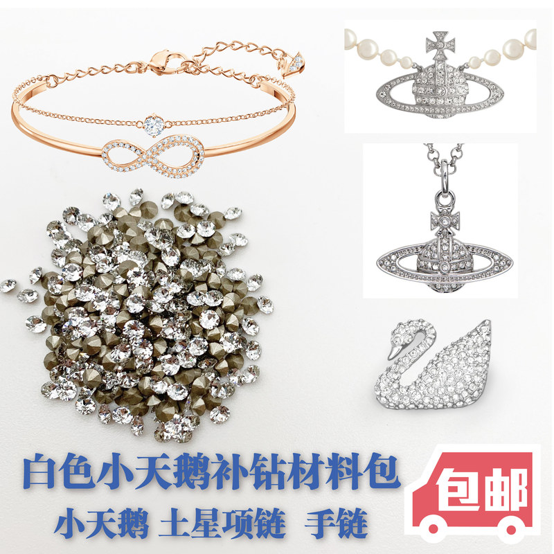Austrian Imported Crystal Pointed White Swan with a Beating Heart X Empress Necklace Ring with Additional Diamonds DIY Austrian Imported Crystal Pointed White Swan with a Beating Heart X Empress Necklace Ring with Additional Diamonds DIY