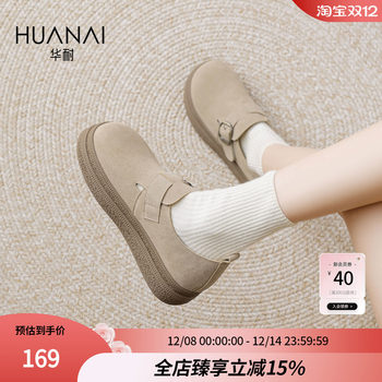 New autumn style for women's huanai thick-soled birkenstock