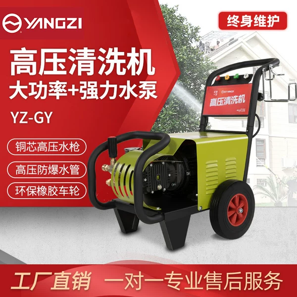 Товары от 扬子清洁设备杭州工厂店