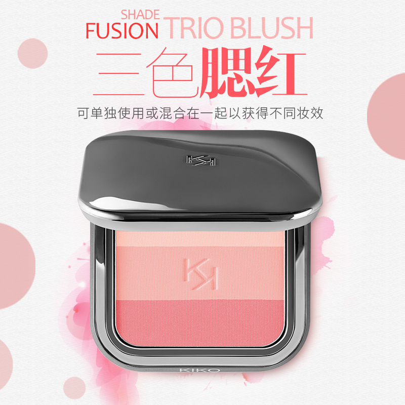 意大利KIKO三色腮红渐变哑光修容高光打底 可组合式3色 04 05 06