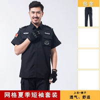 Сетка с коротким рукавом (вверху+брюки)