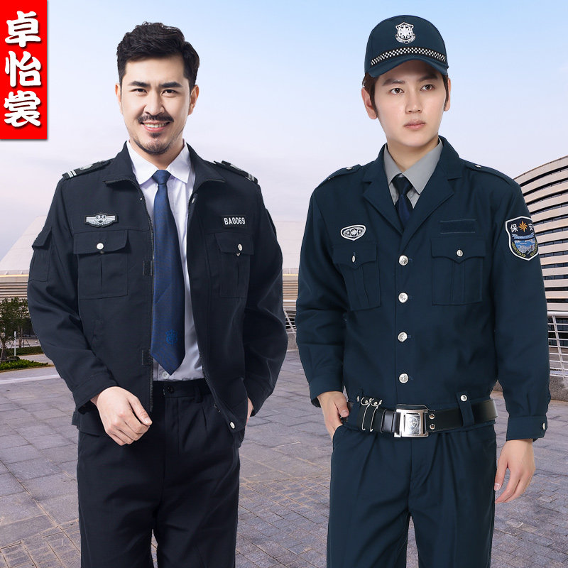 New security spring, autumn and winter uniforms property duty overalls suit school guard order security clothing long-sleeved