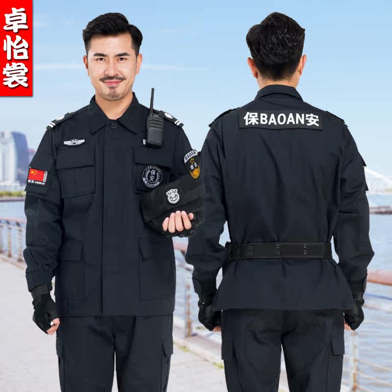 Security spring and autumn and winter uniforms special training clothing Men's long-sleeved property company security work clothes suit Hotel