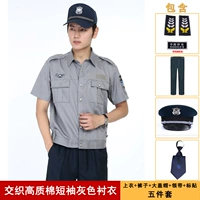 Высококачественная рубашка, комплект, штаны, галстук, короткий рукав