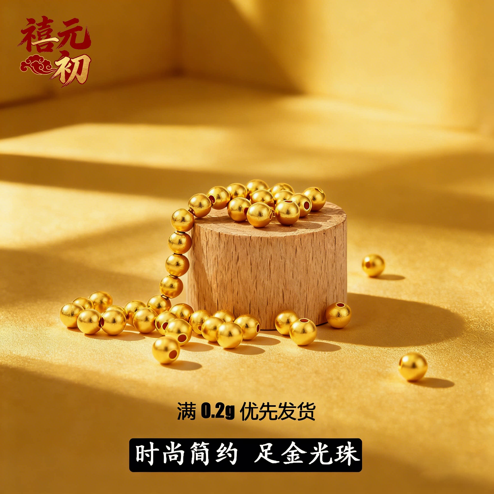 A045 Xiyuanchu Золотые бусины ручной работы DIY ювелирные изделия из бисера Аксессуары Новые маленькие золотые бусины Удлинительный браслет-цепочка