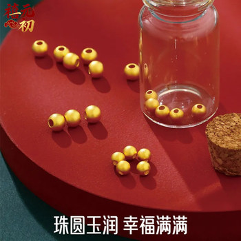 Xiyuanchu 3D Pure Gold Beads 999 Pure Gold Small Gold Beads Loose Beads Shiny Beads Fortune Beads DIY Round Beads Jewelry