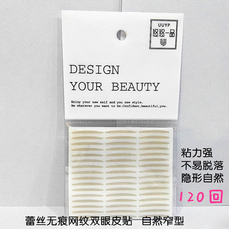 Full of 3 yoyo one product 120 back lace mesh invisible double eyelid stickers ultra-thin waterproof ultra-sticky natural narrow