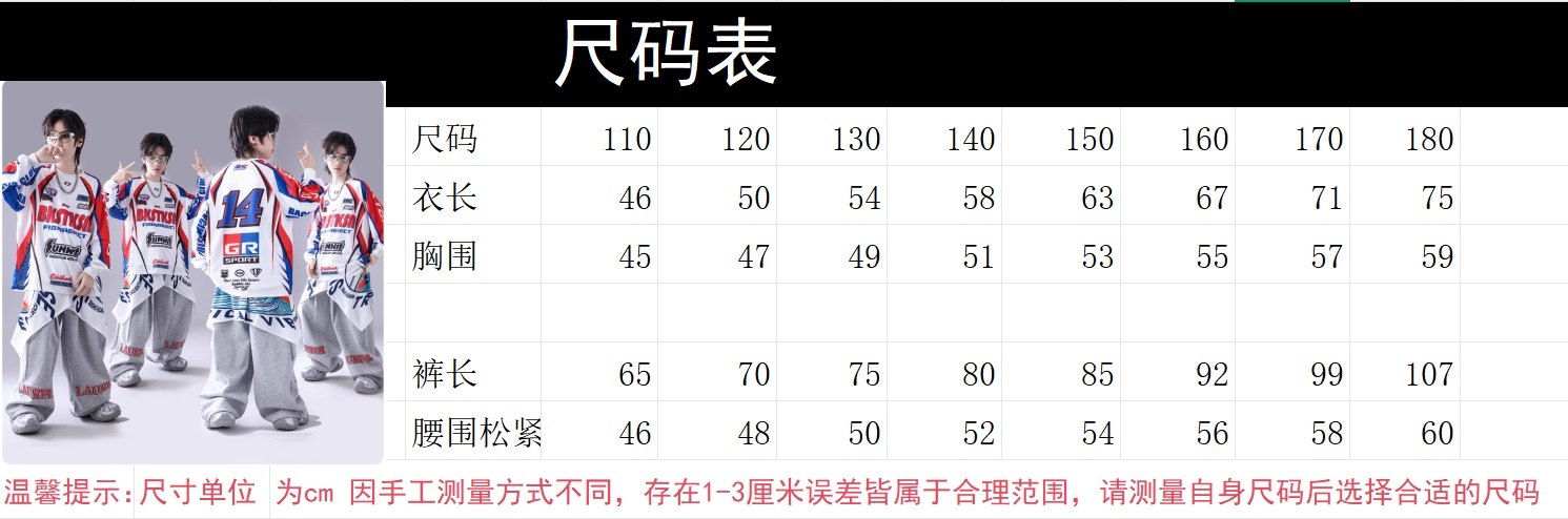 儿童街舞演出服嘻哈男童表演服hiphop架子鼓女童酷帅潮秋季舞蹈服 — 1