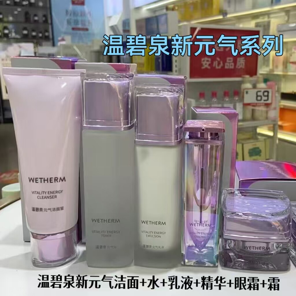【店舗発送】文碧泉新活力保湿ローションクリーム - 洗浄、保湿、潤い、栄養補給、修復、冬肌対策（正規品）
