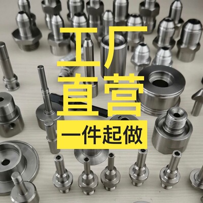 [机械零件加工定制 CNC精密加工 铝件不锈钢铜件数控车床铣床加工]