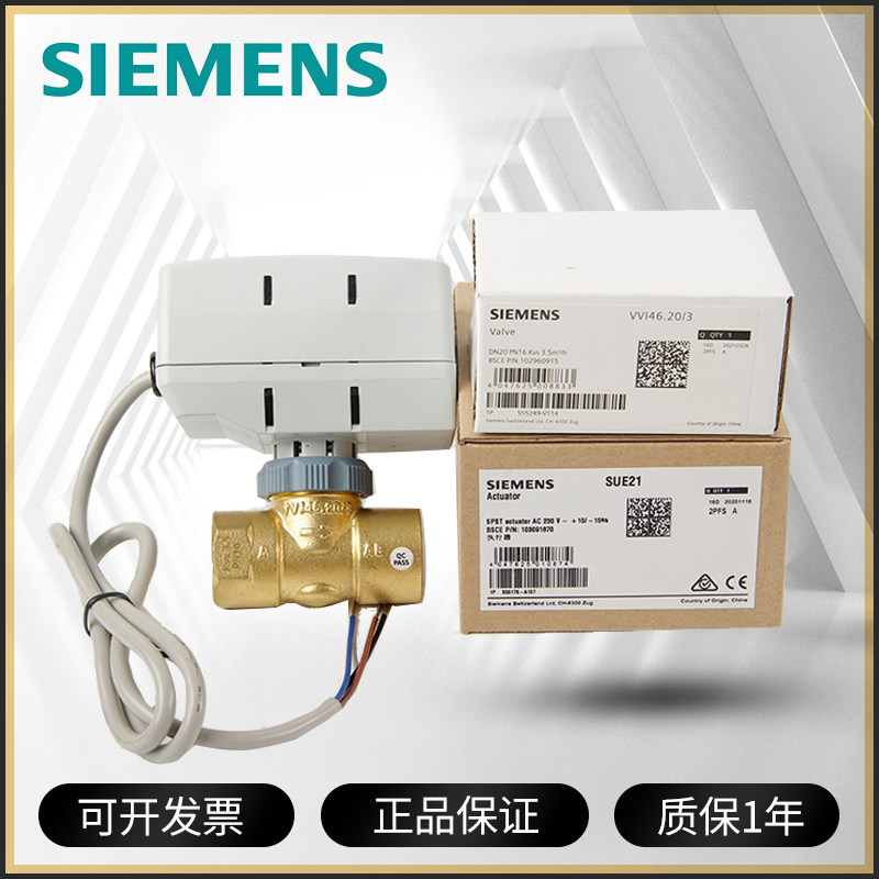 Siemens electric two-way valve actuator central air-conditioning fan coil floor heating electric two-way valve 6 minutes dn20
