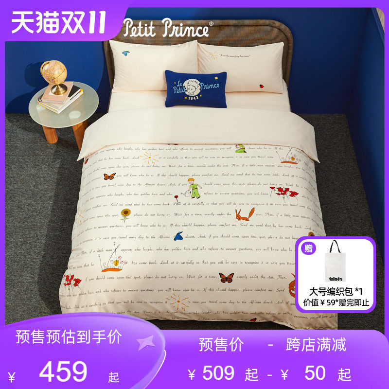 tbh wild beasts home little prince love earth series grinders kit printed embroidered pure cotton three or four pieces of sleeve * -Taobao