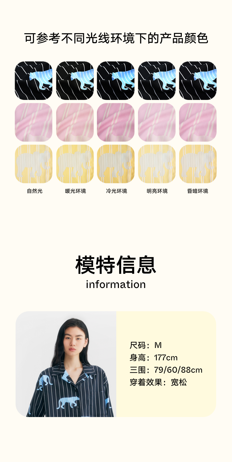 Детский спальный мешок tbh野兽派家居天丝棉条纹家居服套装可外穿四季睡衣女 T/b/h