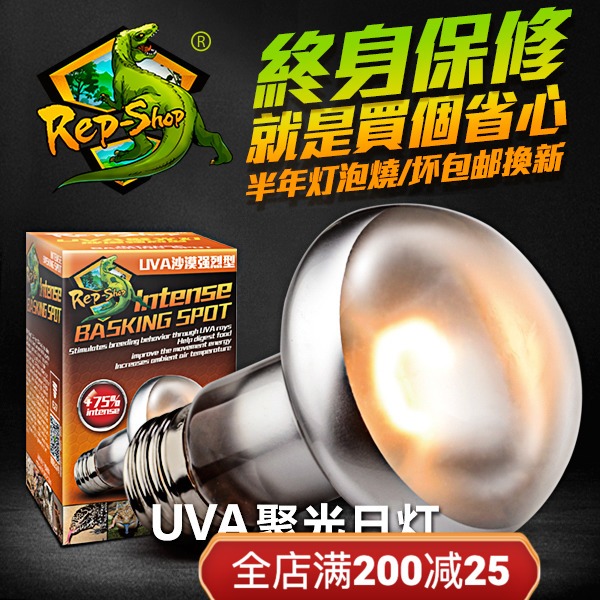 RS High Quality Desert Climbing UVA Heating Lizard Lizard Reptile Turtle Box Strongly Concentrate Sun Back