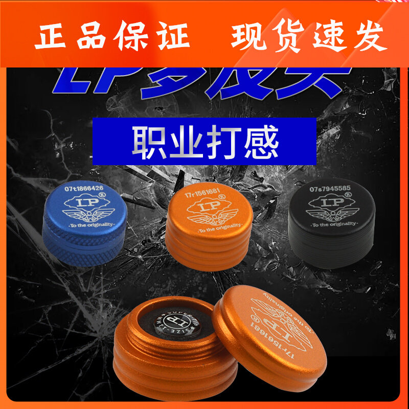 LP Dreamball Club Crystal Gasket Billiard Club 11mm Black Ball Snooker Pool Accessories Accessories