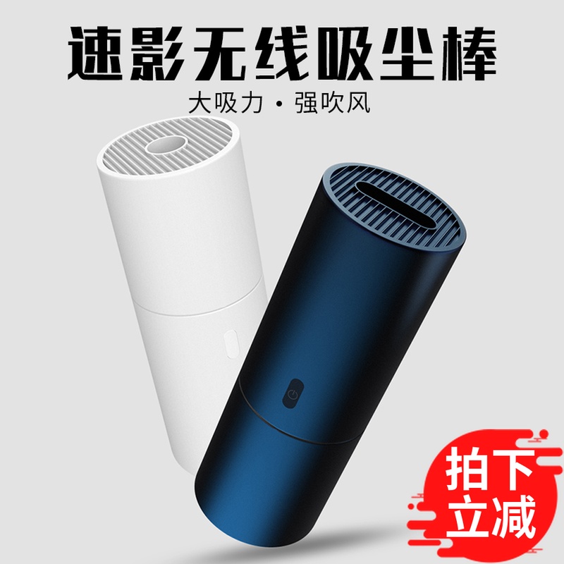 Speed Movie Wireless Vacuum Cleaner Mini Home Car Big Wind Handheld USB Charging Portable Small Cleaner Stick