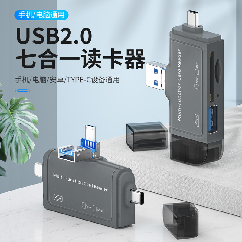 Suitable for Apple card reader multi-function seven-in-one sd memory card to tf Android type-c computer flash drive