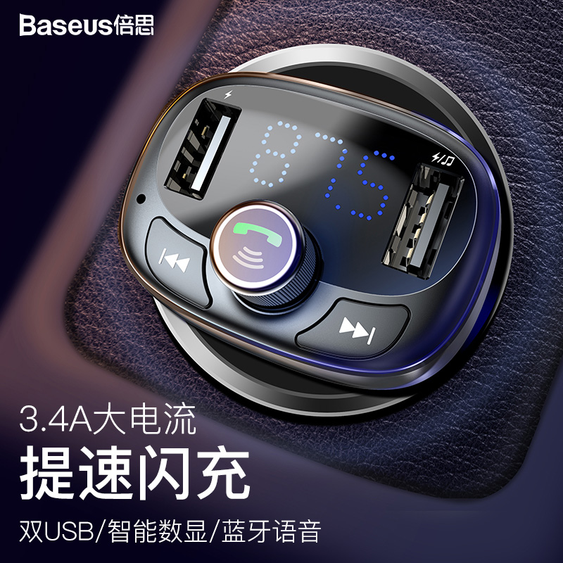 Baseus car bluetooth receiver MP3 player U disk music car cigarette lighter usb multi-functional belt 24v