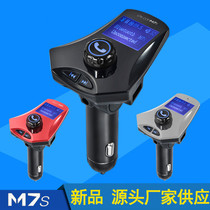 M7S Car Wireless Bluetooth Hands-Free Smartphone Music Car MP3U Disk TF Car USB Charger