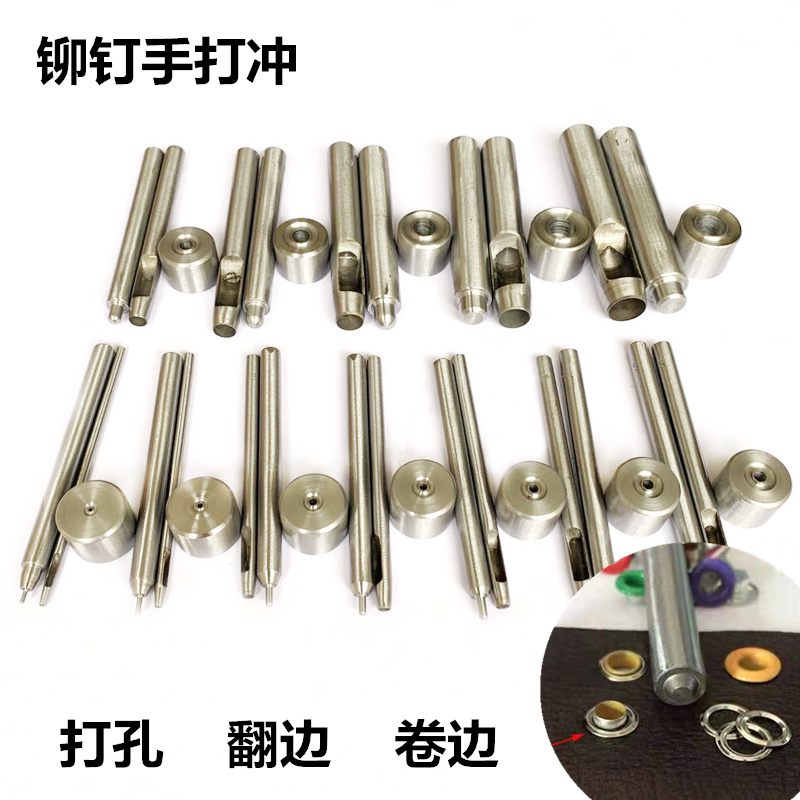 Rivet punching head chicken eye gas eye buttoned hand Knocks nail punching needle stick canvas buttoned hand riveter riveting curling mould mounting tool