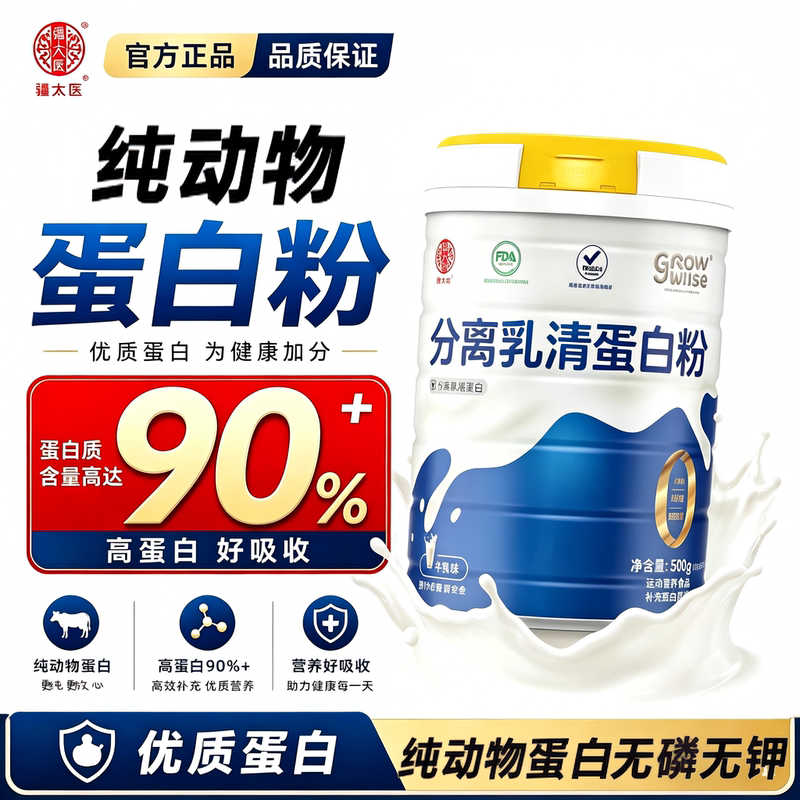 Jiangxi Traditional Chinese Medicine ® Isolated Whey Protein Powder, Pure Animal Protein, Sucrose-Free, Special Dietary Nutritional Protein for Middle-Aged and Elderly People. Jiangxi Traditional Chinese Medicine ® Isolated Whey Protein Powder, Pure Animal Protein, Sucrose-Free, Special Dietary Nutritional Protein for Middle-Aged and Elderly People.