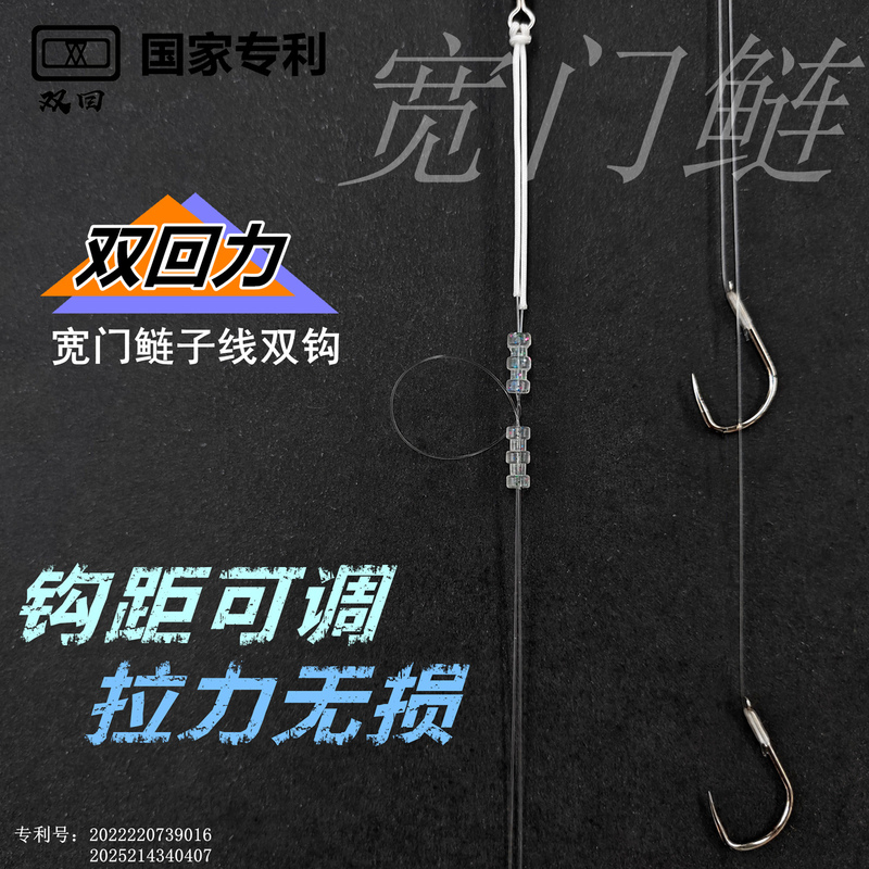 Double Hook Ultra-Sharp Wide-Mouth Carp Fishing Rig with Variable Hook Spacing, Double Hook and Double Pull-Back Fishing Line Set for Lake, Reservoir, and Black Pit Fishing