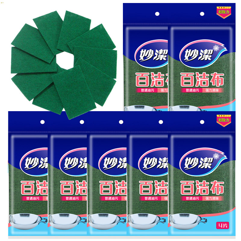 Miaojie Baijie cloth dishwashing cloth 28 pieces kitchen power decontamination degreasing bathroom wipe 11cmX7cm thick about 8mm