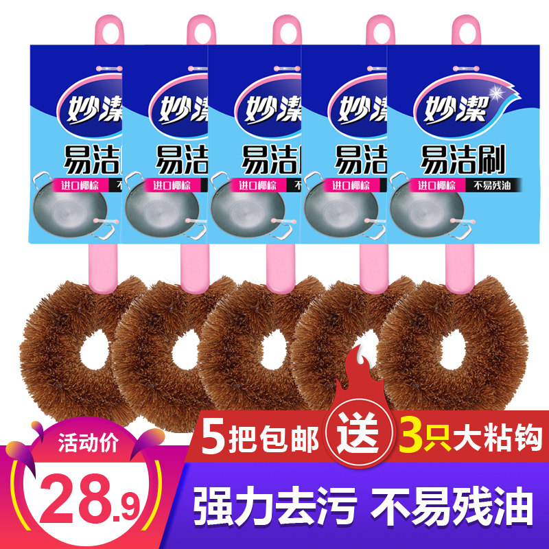 Inexplicable long handle washout pan brush 5 keep the coconut palm brush not easy to stain and clean the dishwashing brush does not stick to the pan