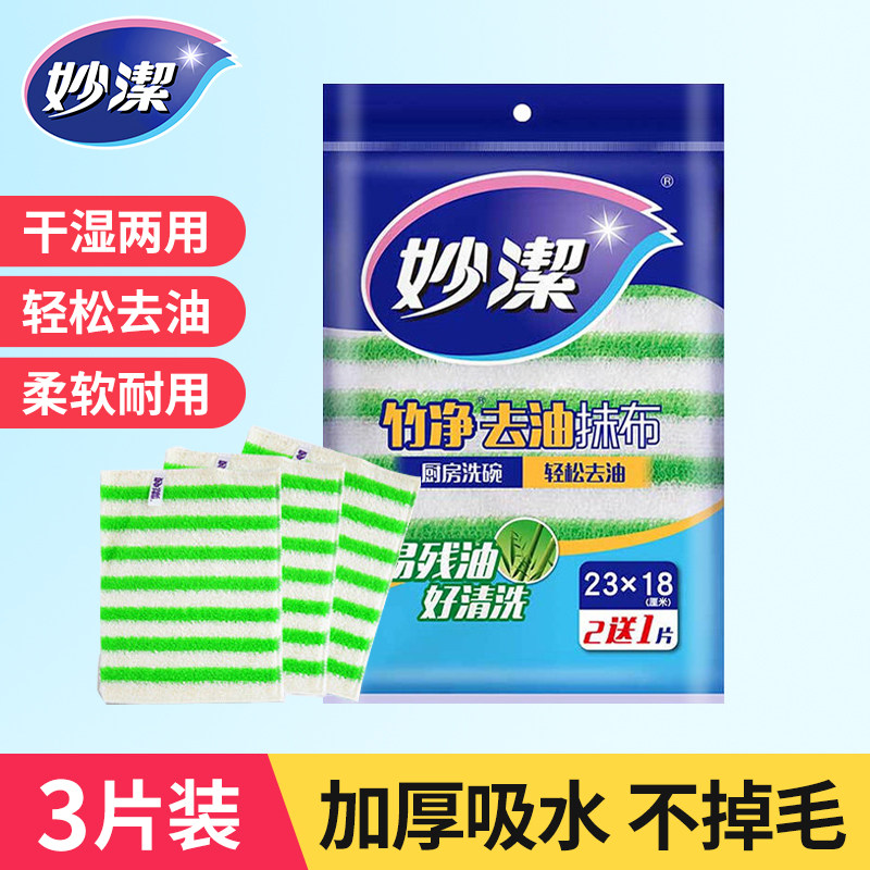 Inexplicable dishcloth rag Bamboo fiber not stained with oil dishcloth thickened Home brushed bowl cloth Go to oil kitchen Baise cloth