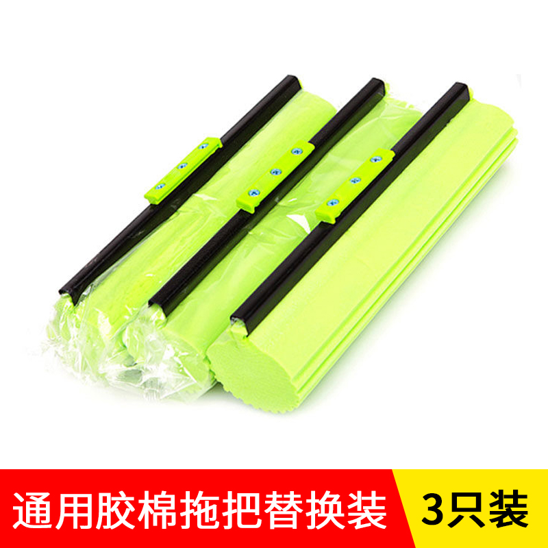 Absorbent glue cotton sponge replacement mop head Myo Jie Devil sucking lazy man roller card slot universal 3 packs no hand wash