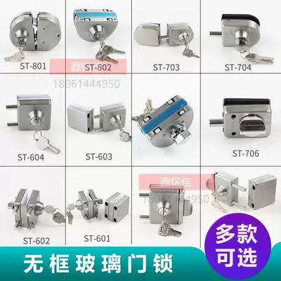 Glass door lock Push-pull glass lock double door drilling-free stainless steel shop central lock Single door double door lock