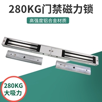 Magnetic lock 280kg single door surface mounted electromagnetic lock 12V wooden door framed concealed delayed electric control lock glass access lock