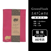 Хлопковая книжная куртка Cat-Red (за исключением внутренних страниц)