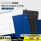 Япония отмечает флагманский магазин 2023 Назначать горизонтальный стержень времени еженедельно