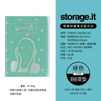 Вариант ежемесячного плана B6 · Зеленый