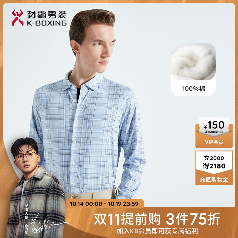 【シルケットコットン】ジンバ メンズ春夏新定番ビジネス長袖シルケットコットンシャツ BCBG1947