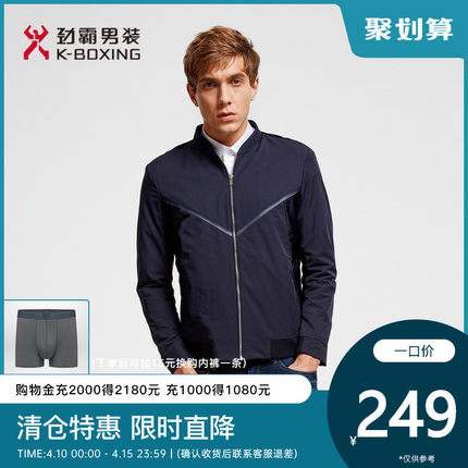 劲霸男士春秋款茄克外套时尚帅气棒球领短款夹克外套男FKDV1220