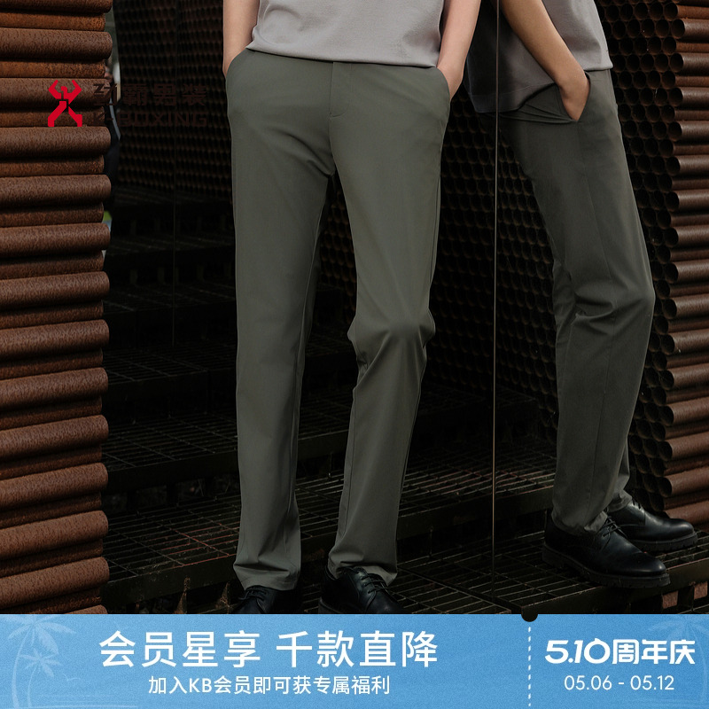 【抗菌】Jinba メンズ パンツ 春夏新作 やや伸縮性あり 通勤 ストレート カジュアルパンツ NQXN1528
