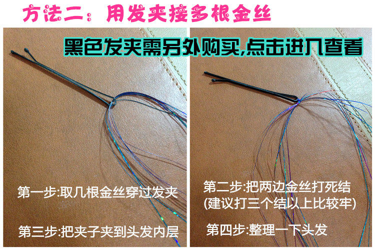 Extension mèches - Ref 222609 Image 38