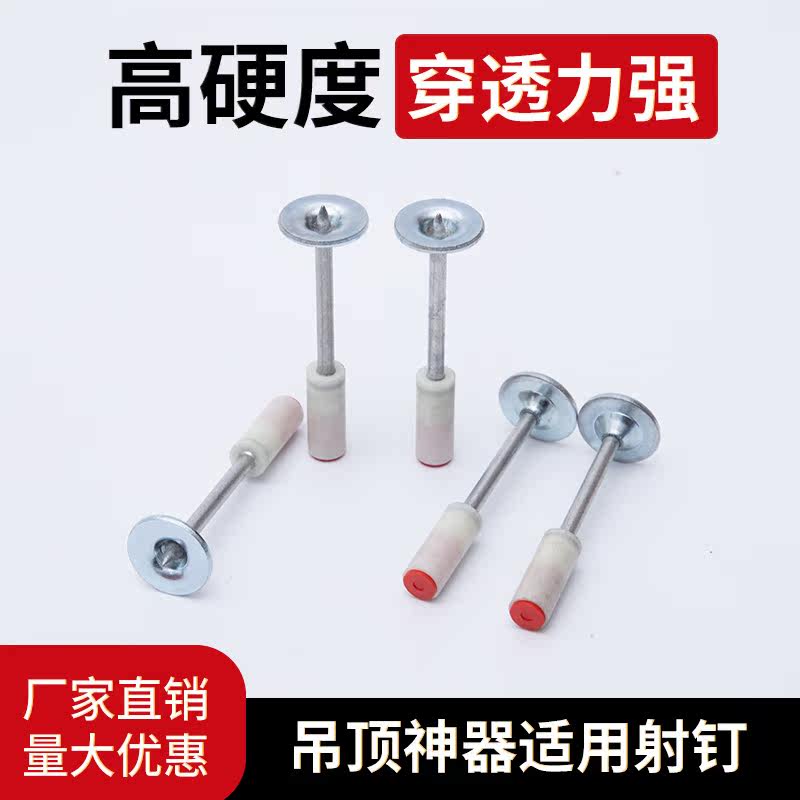 Suspended ceiling artifact integrated nail nail nail steel nail fire nail silencer nail gun gun nail bullet fastener gun nail