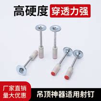 Ceiling God Instrumental Integrated Spike Nail steel nail fire nail silenced nail gun shotgun shotgun Fastening Gun Nail