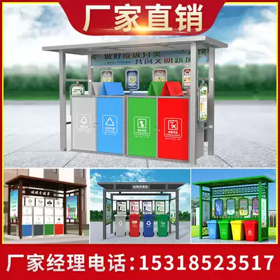 Outdoor garbage sorting kiosk garbage bin canopy community garbage sorting and recycling station customized garbage room Collection Pavilion