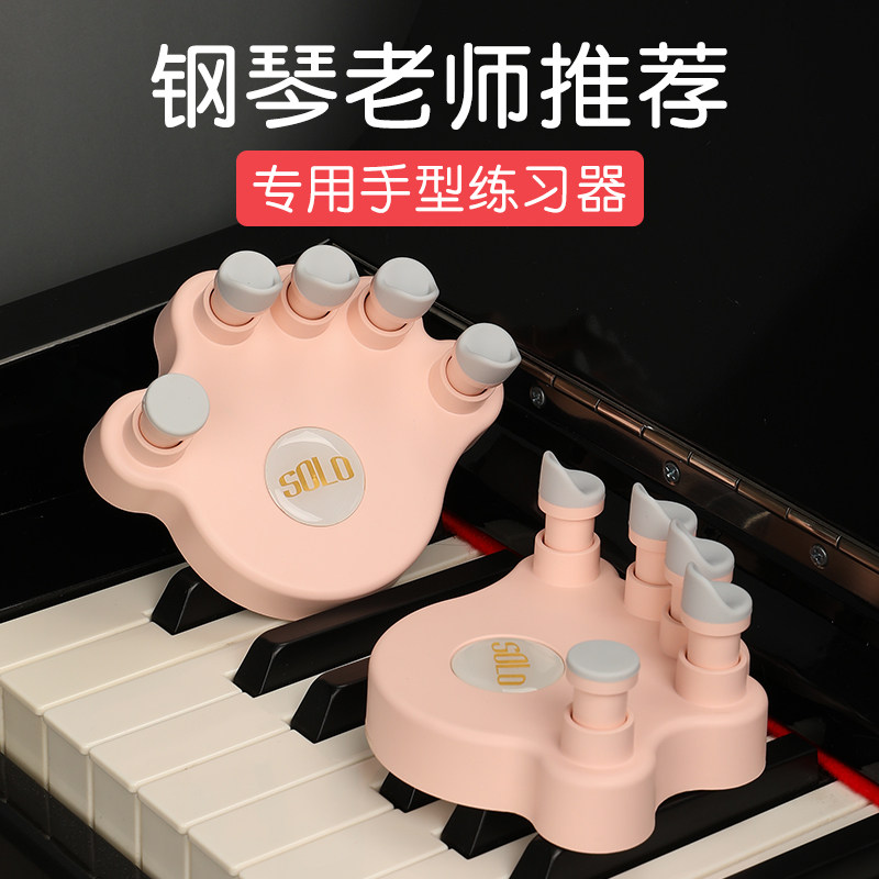 Piano Hand Type Orthosis Finger Strength Instrument Finger Trainer Exerciser Anti-fold Finger Practice Instrument Fingering Instrument Fingering Exercise Fingering Instrument