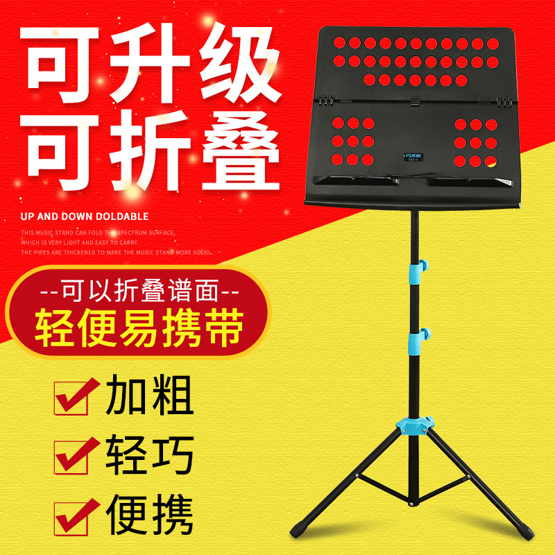 Music stand portable foldable score stand guitar violin guzheng professional score piano stand liftable table