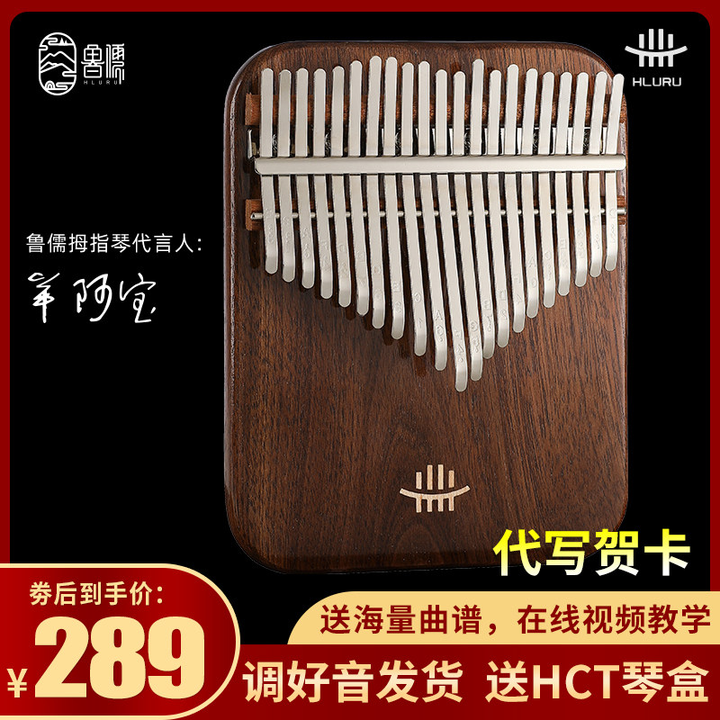 Rouge Thumb Piano 21 Sounds Kalimba Girls Beginner Instrument Easy to Learn 17 Sounds Finger Piano